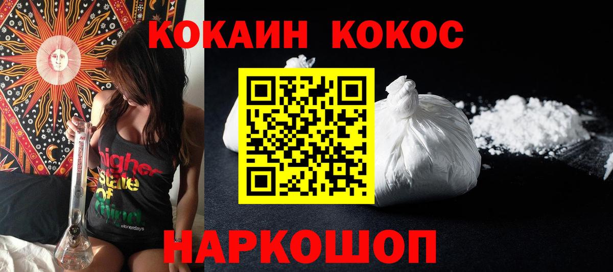 COCAIN 98%  Вход с VPN  Тулун 