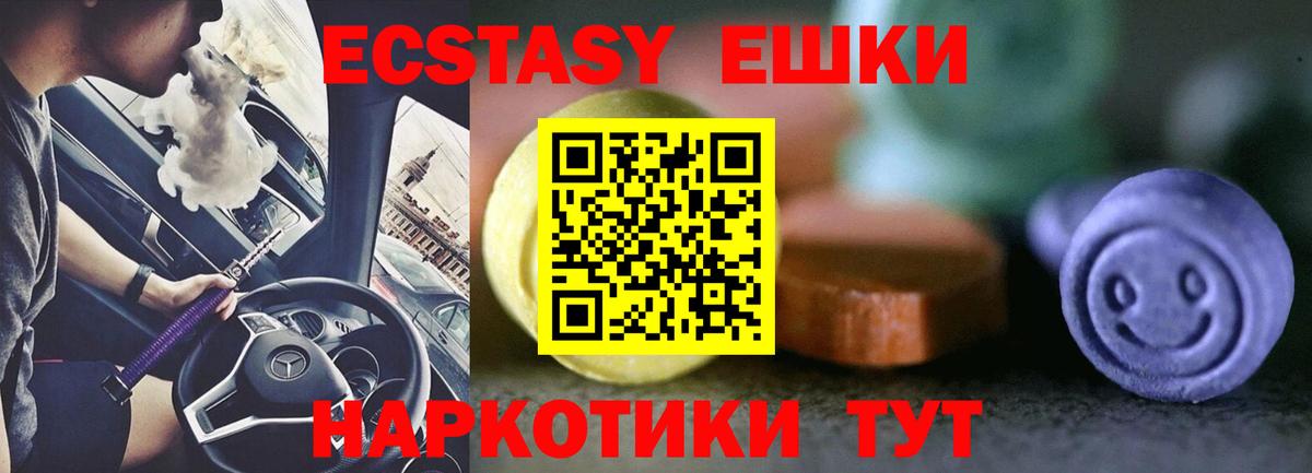 Ecstasy таблы  Вход с VPN  Ecstasy louis Vuitton  Тулун 
