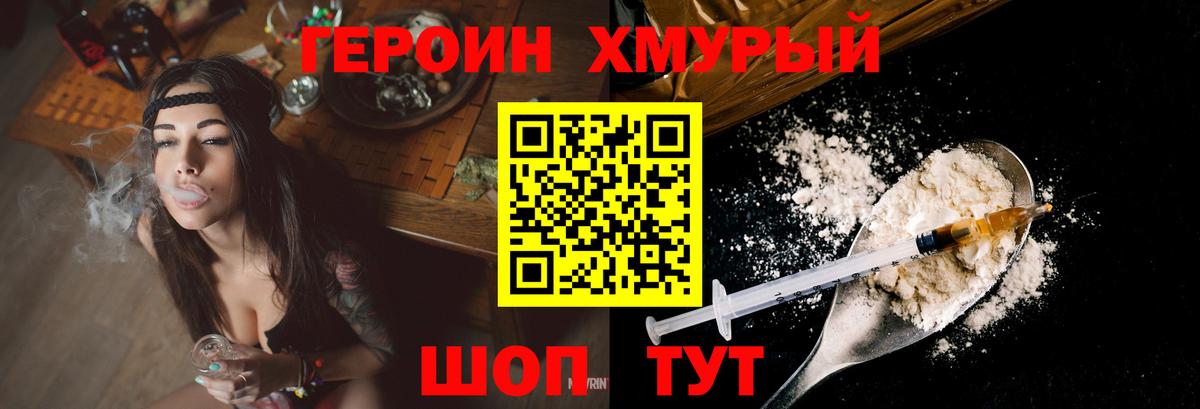Тулун  ГЕРОИН Heroin  Вход с VPN 