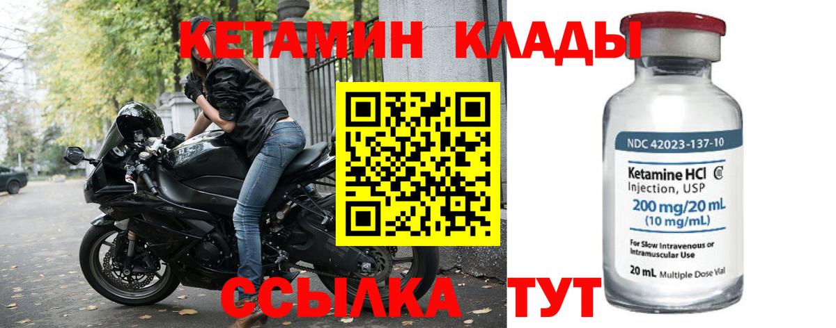 Тулун  КЕТАМИН ketamine  Вход с VPN  Кетамин ketamine 