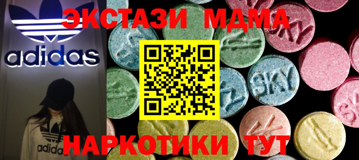 МДМА кристаллы Тулун