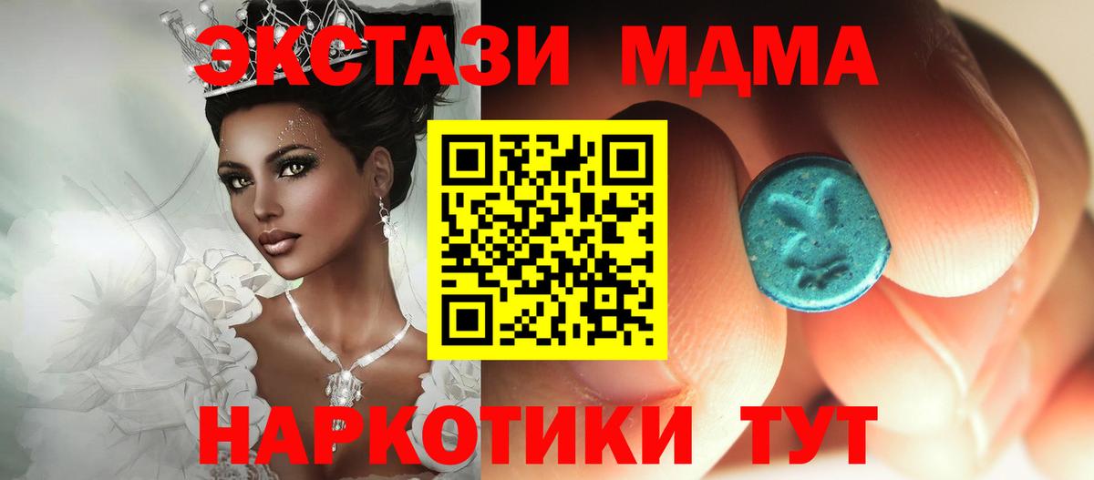 МДМА Molly  Вход с VPN  Тулун 