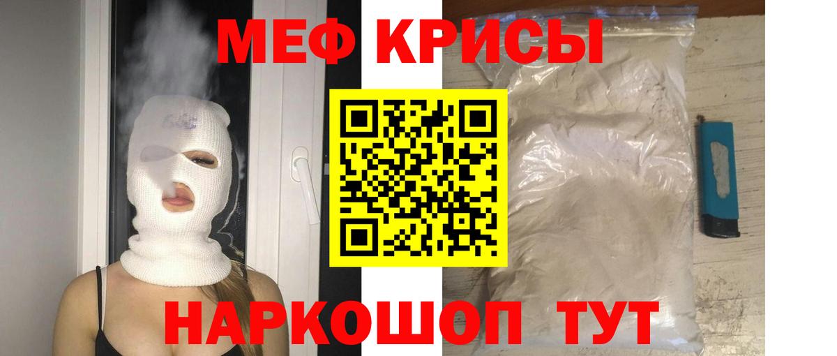 Мефедрон Тулун