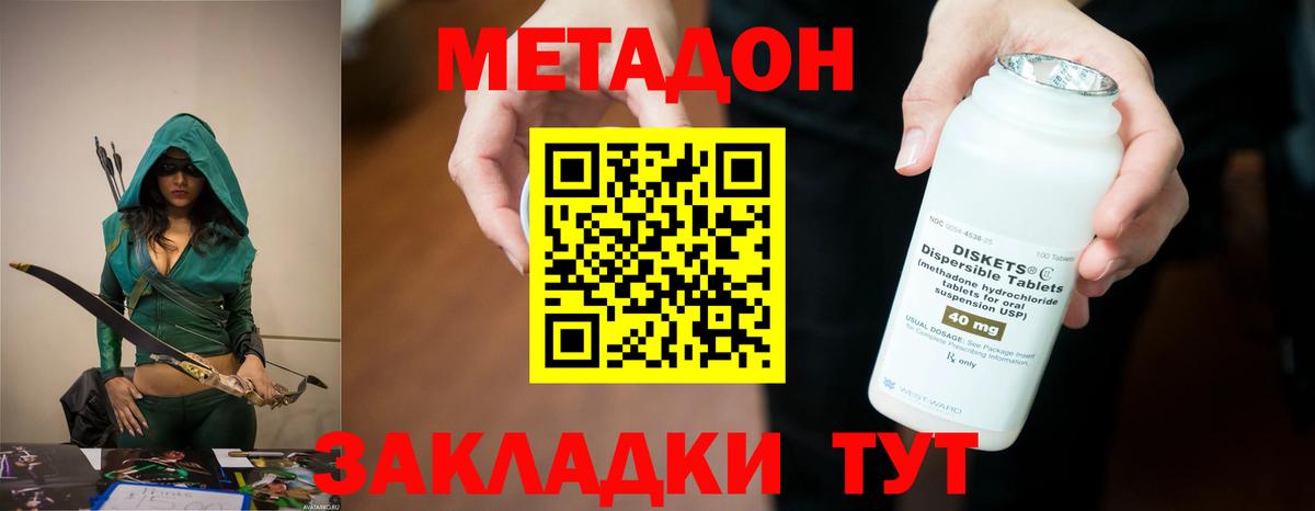 МЕТАДОН мёд  Вход с VPN  Тулун 