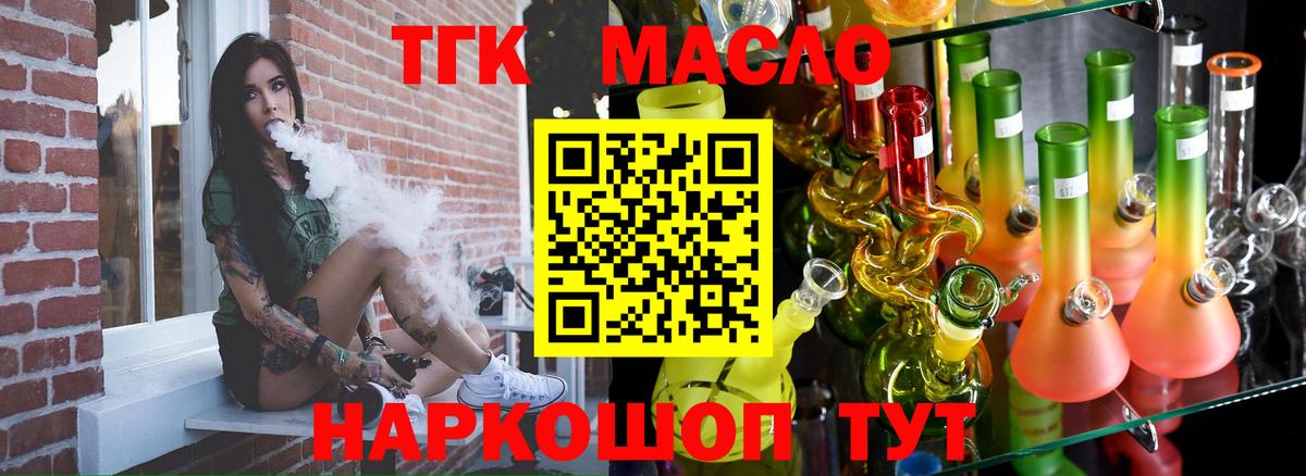 Дистиллят ТГК вейп Тулун