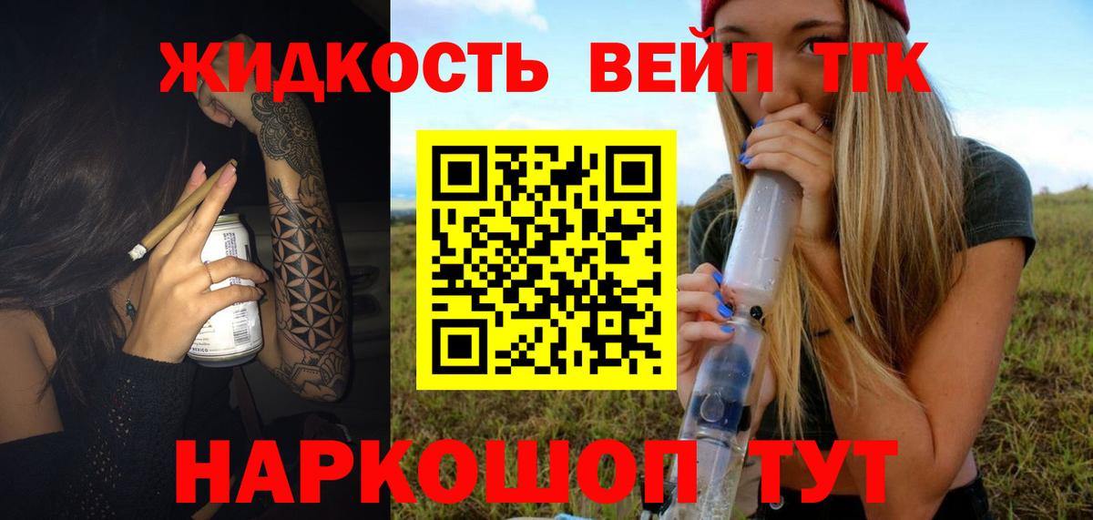 ТГК гашишное масло  Вход с VPN  Тулун  Дистиллят ТГК Wax 